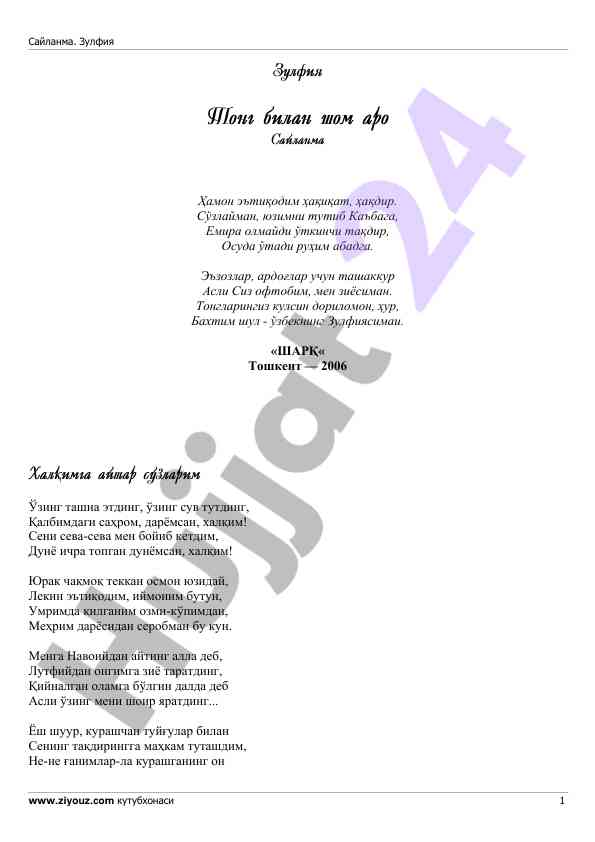 Zulfiyaning haqiqat haqida maktublari