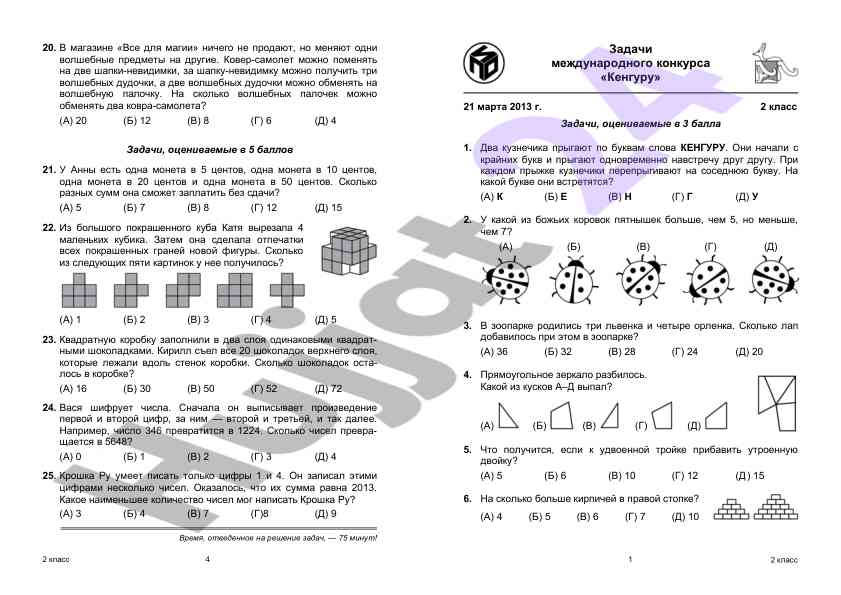 Задачи на алгебру и логические упражнения