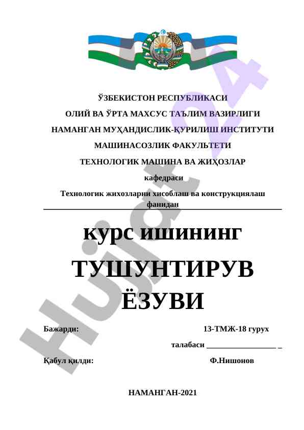 Texnologik jihozlarni hisoblash va konsturksiyalash