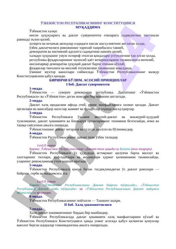 Ўзбекистон республикаси конституцияси ҳуқуқий тузум