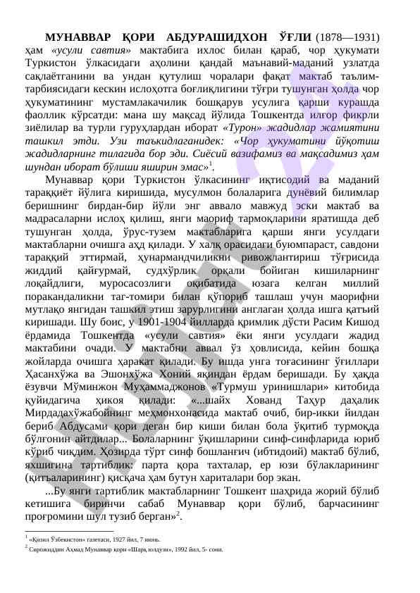 Munavvar qori abdurashidkhon o'g'li: ta'lim islohotlari