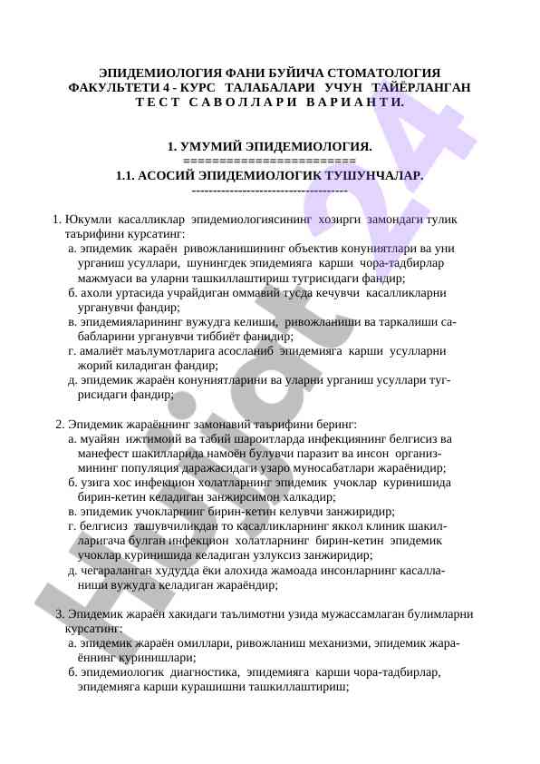 Epidemiologiya fani bo'yicha test savollari