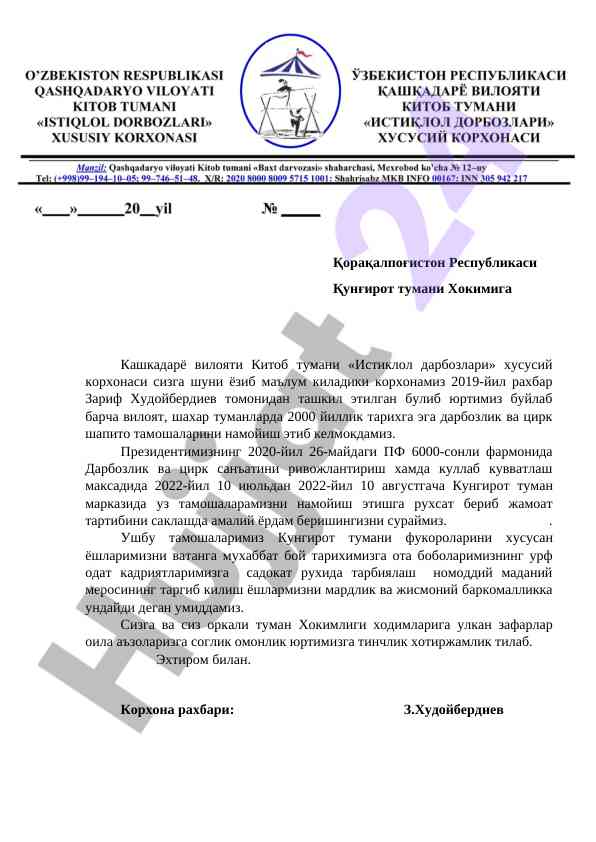 Дарбозлик ва цирк санъатини ривожлантириш мазмуни