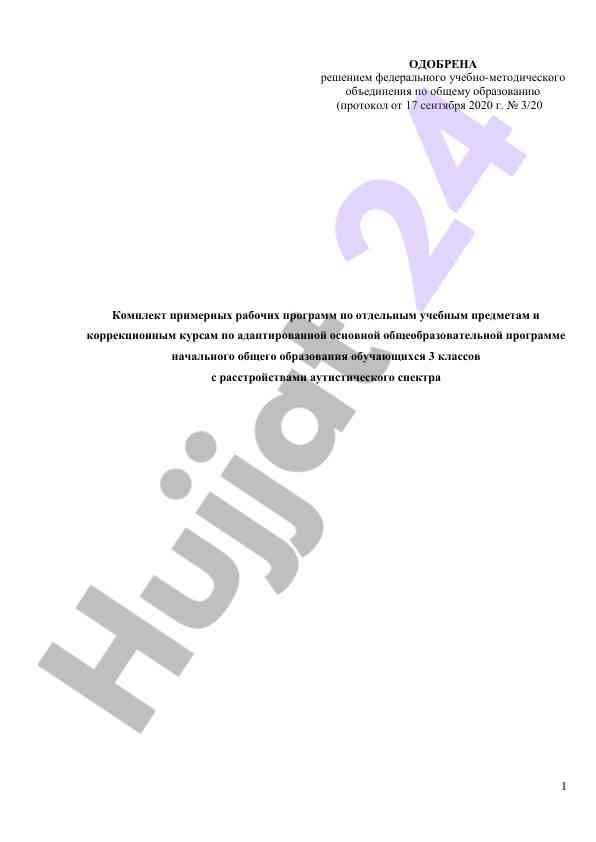 Комплект рабочих программ для учебных предметов