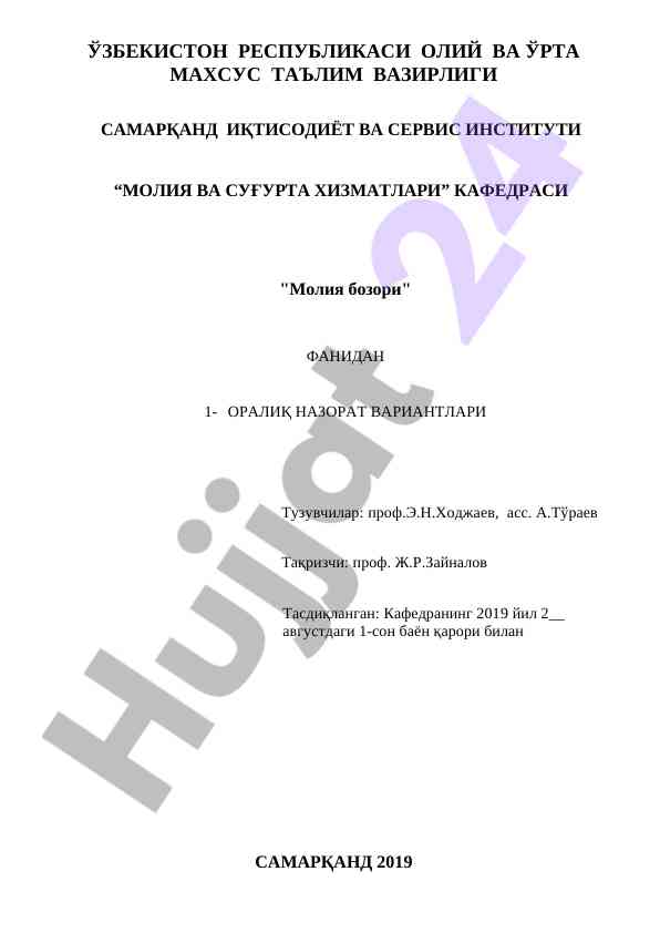 Moliya bazaridan 1-oralik nazorat variantlari