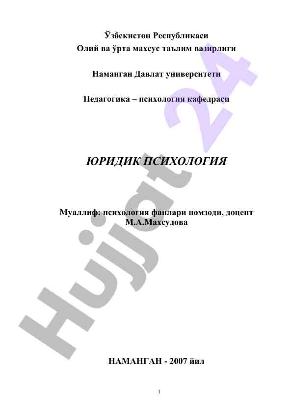 Yuridik psixologiya fanining asosiy tamoyillari