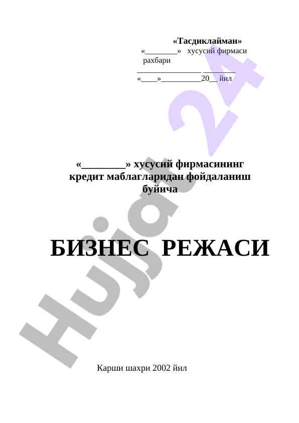 Biznes rejasi xususiy firmasi qarshi shahrida