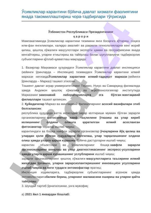Ўсимликлар карантини ривожлантириш стратегияси