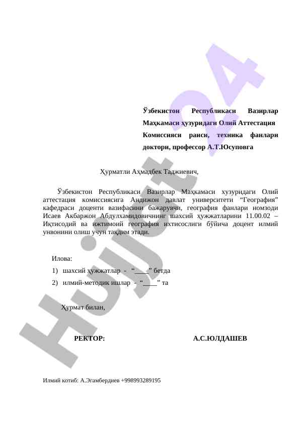 Iqtisodiy va ijtimoiy geografiya doctori unvoni