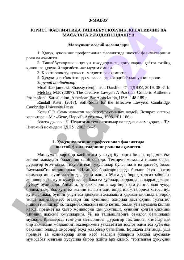 Юрист фаолиятида ижодий ёндошув мухим ахамият