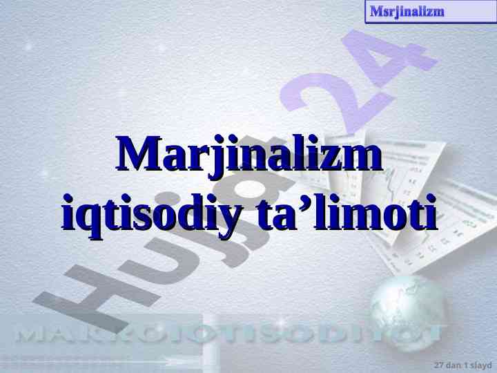 Iqtisodiy o’sish marjinalizm iqtisodiy ta’limoti