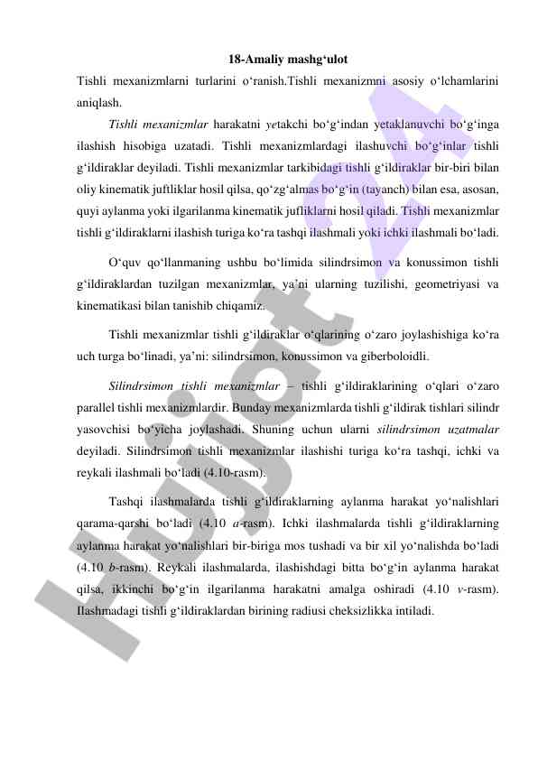 Tishli mexanizmlar turlari va mashg‘ulotlar