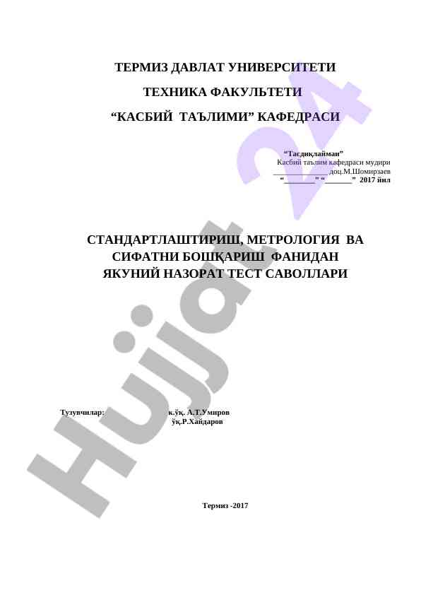 Yakuniy nazorat test savollari: standartlashtirish