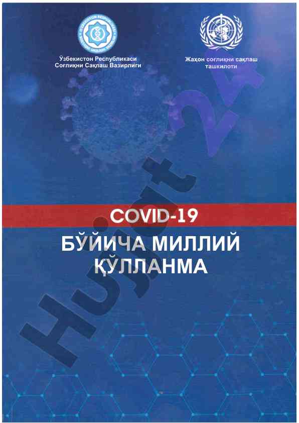 Covid-19 бўйича миллий қўлланма