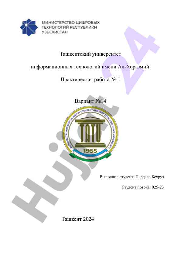 Оценка рисков в кибербезопасности практическая работа
