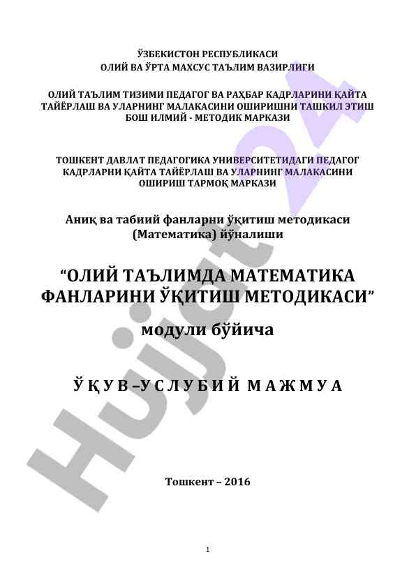 Oliy ta'limda matematikani o'qitish metodikasi