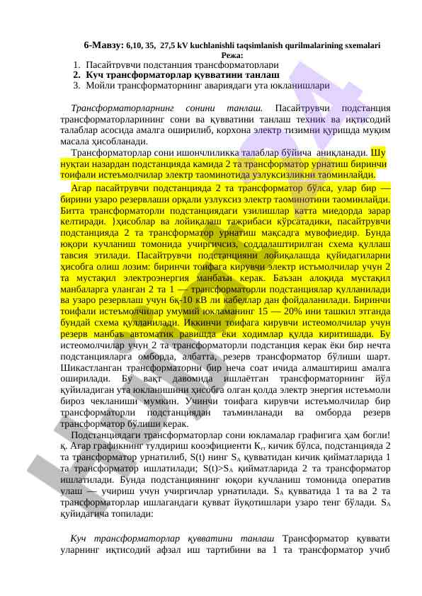 Taqsimlanish qurilmalarining sxemalari va hisoblari