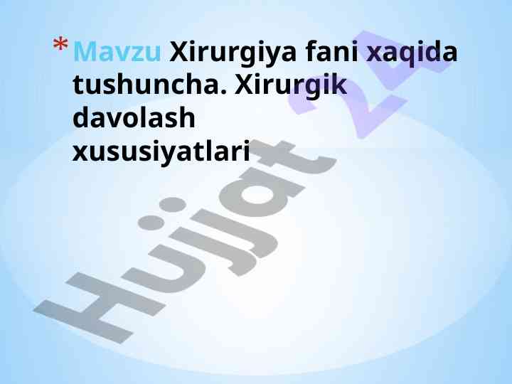 Xirurgiya fani haqida tushuncha