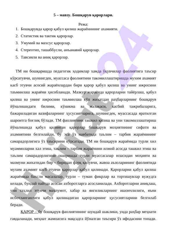 Boshqaruv qarorlari va ularning ahamiyati