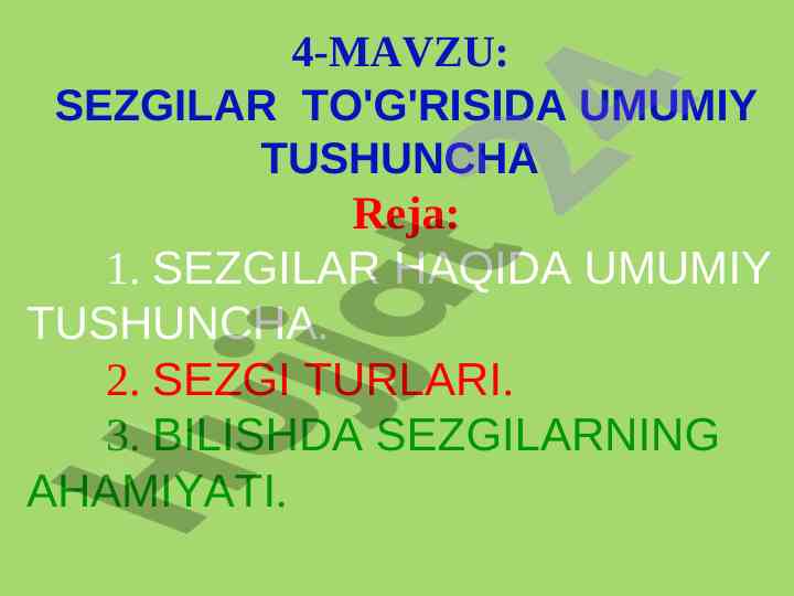 Sezgilar tўg'risida umumiy tushuncha