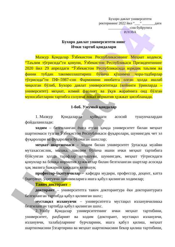 Buxoro davlat universiteti ichki tartib qoida