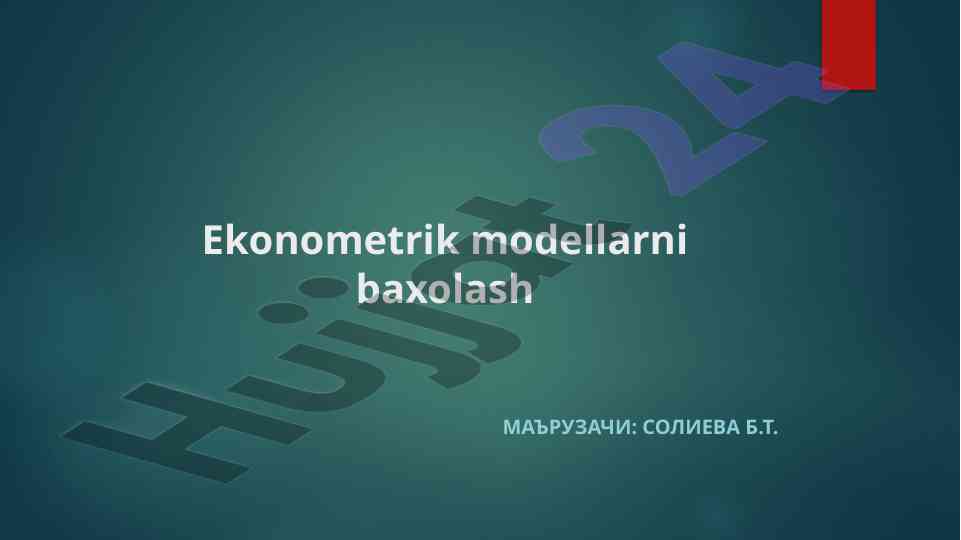 Ekonometrik modellarni baholashning ahamiyati