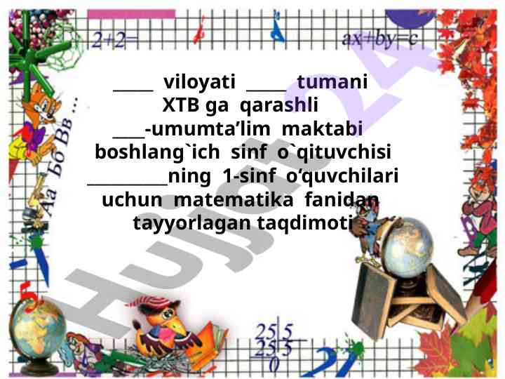 1-sinf matematikasi: sonli ifodalar taqdimoti