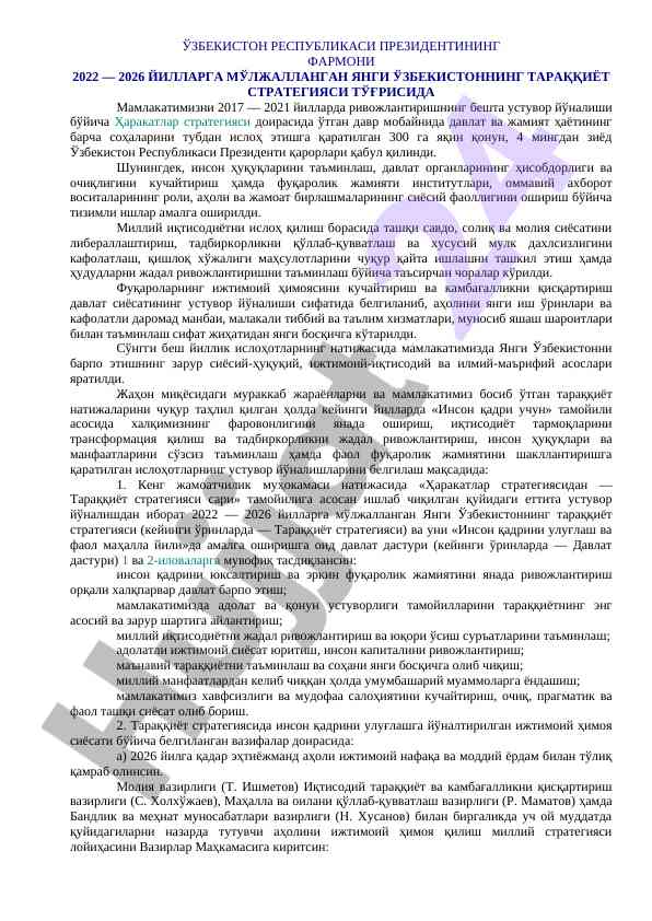 Davlat boshqaruvi asoslari va inson huquqlari