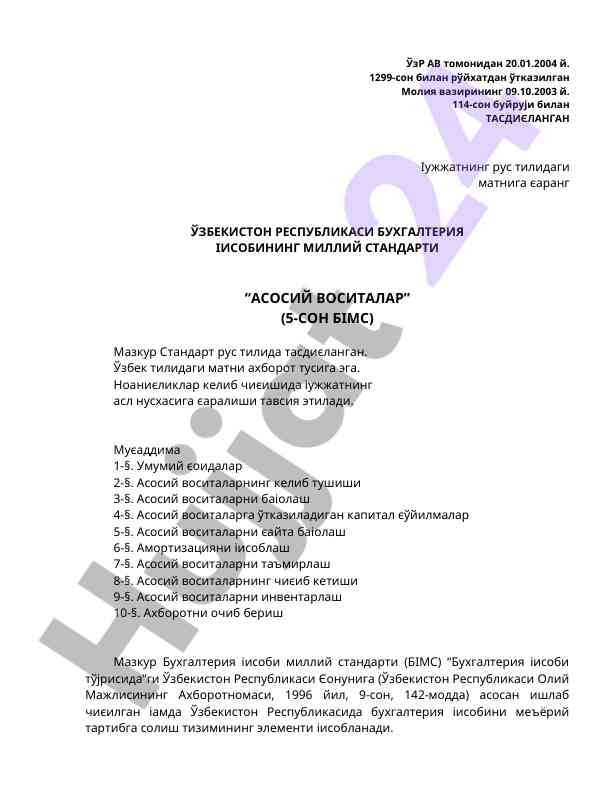 Moliyaviy hisobotlar uchun milliy standartlar
