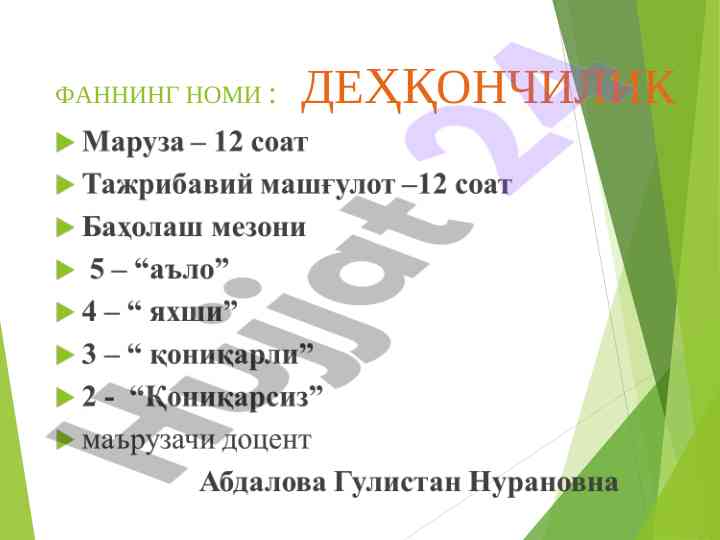 Dekhqonchilikning hozirgi holati va muammolari