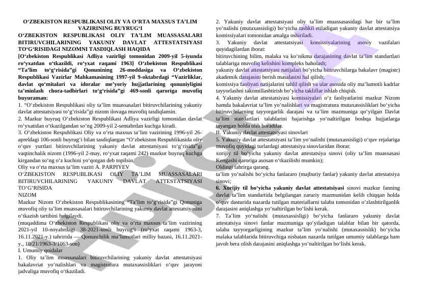 Oliy ta'lim muassasalari bitiruvchilarining yakuniy davlat attestatsiyasi