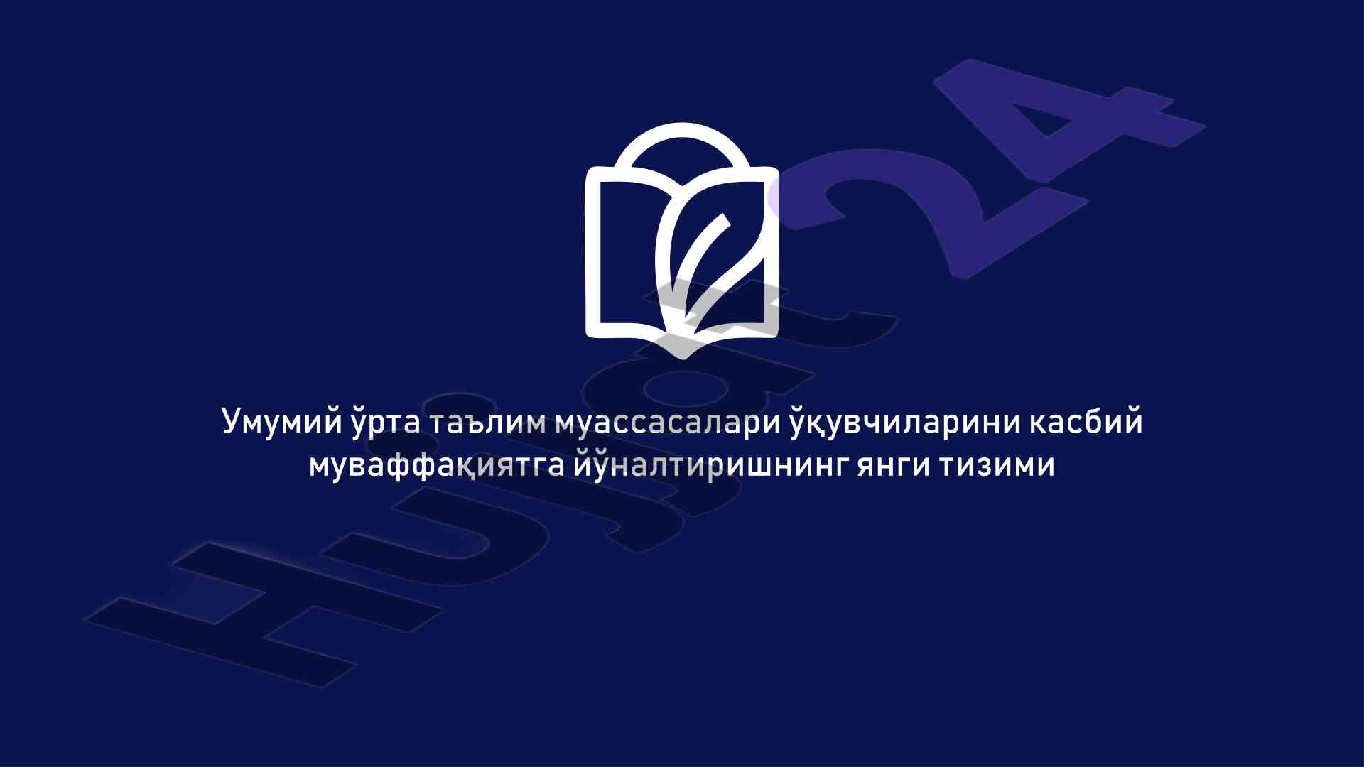 Ўқувчиларнинг касб-ҳунарга йўналтириш тизими