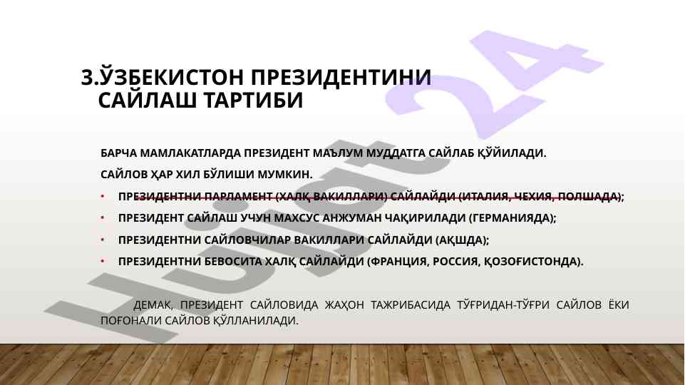O‘zbekiston prezidentini saylash tartibi