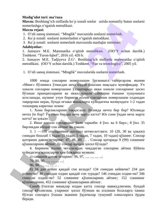 Boshlang‘ich sinflarda ko‘p xonali sonlar ustida metodika