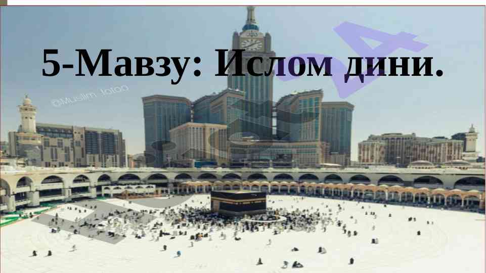 Islom dinining tarixi va ahamiyati