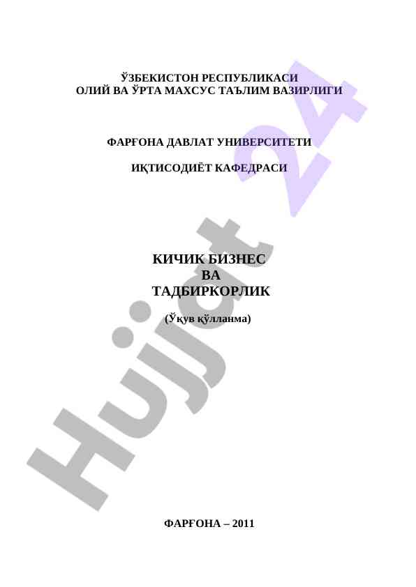 Kichik biznes va tadbirkorlik o‘quv qo‘llanmasi