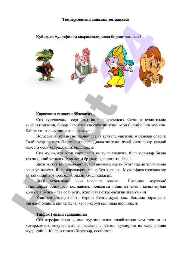 Temperamentni aniqlash metodikasi va analizi