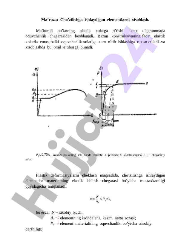 Cho’zilishga ishlaydigan elementlarni hisoblash