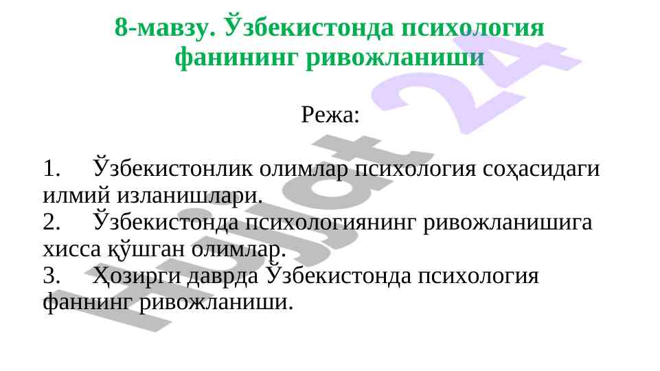Psykologiyaning o‘zbekiston rivojlanishi tarixi