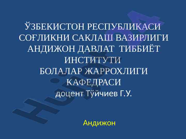 Bolalarda oshqozon ichak traktidan qon ketishi