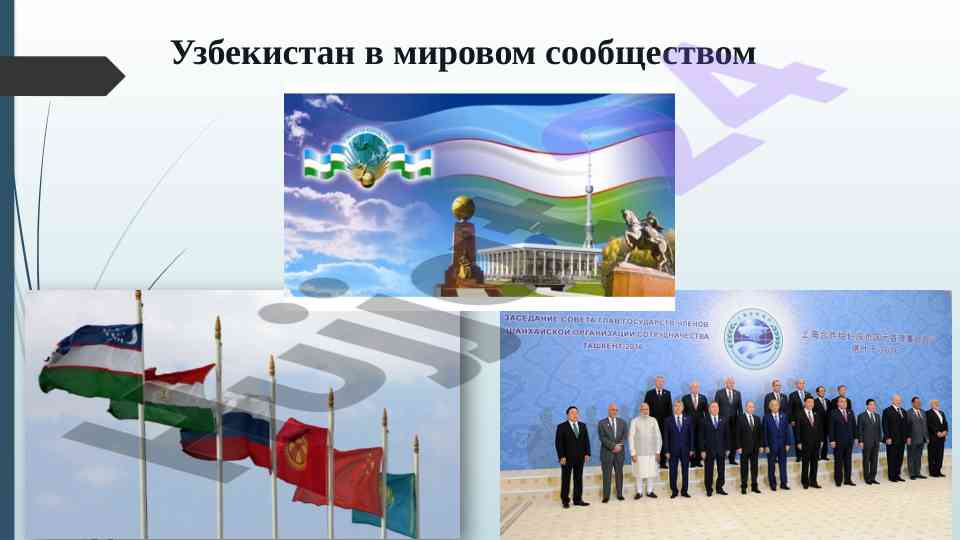 Государственные символы республики узбекистан