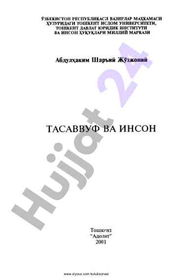 Тасаввуф ва инсон: а.х. саидовнинг мақолалари