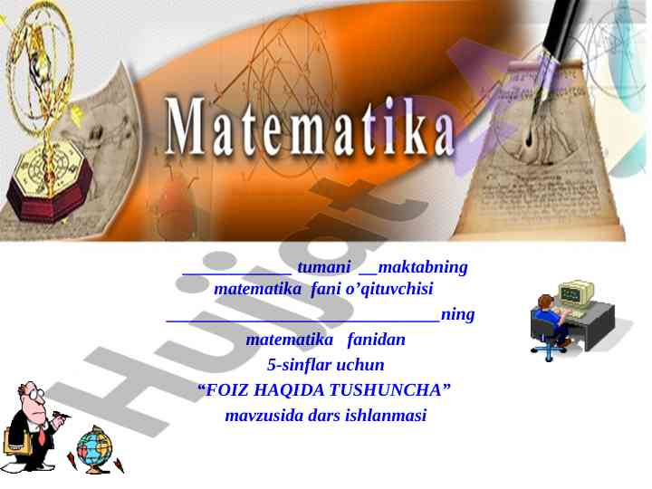 Foiz haqida tushuncha mavzusida dars ishlanmasi