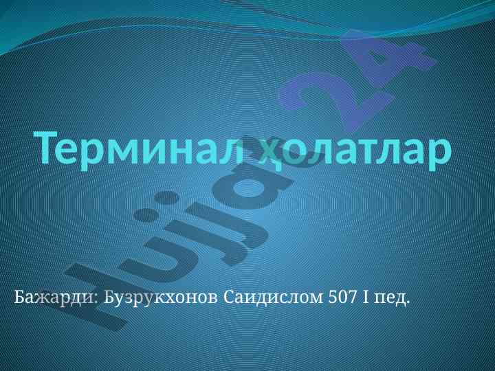 Terminals holatlari va ularning biologik jarayoni