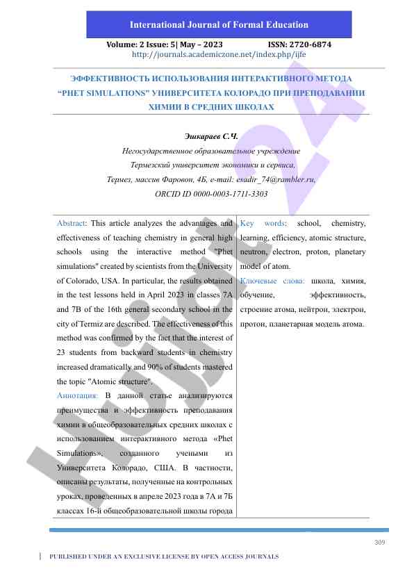 Effektivnost' ispol'zovaniya metoda phet simulaciy