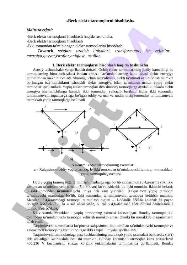 Berk elektr tarmoqlarni hisoblash va ularning usullari