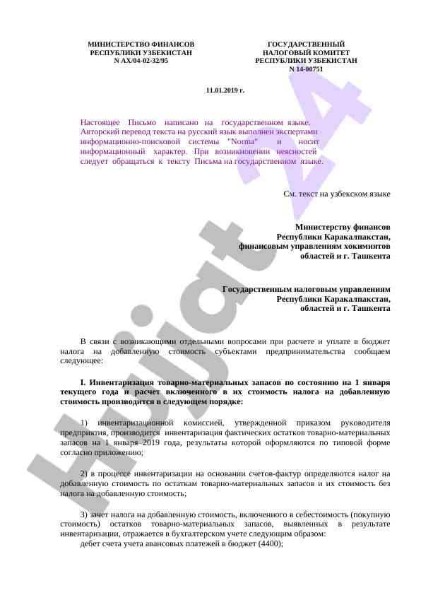 Nazorat qilish va hisoblash qoidalari