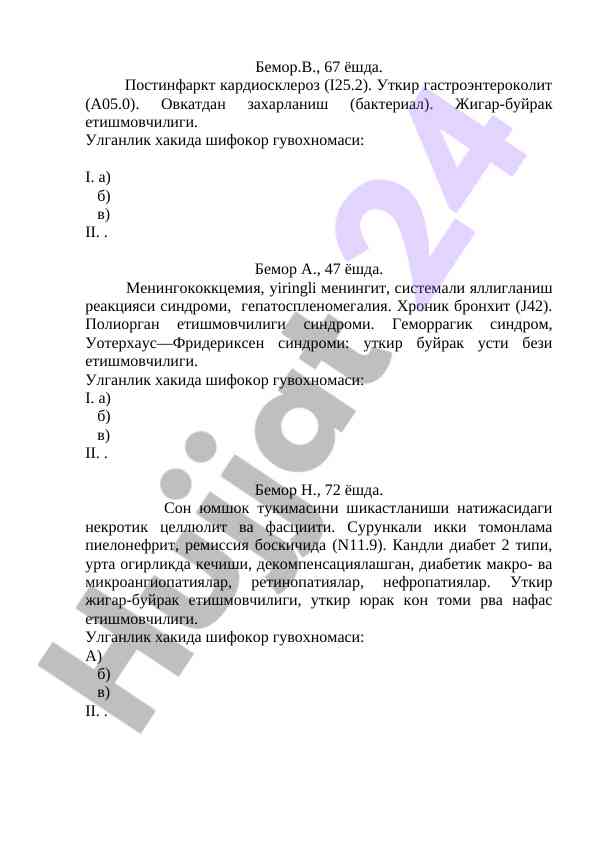 Тиббий виждонинг ривожланиши ва тадқиқотларим