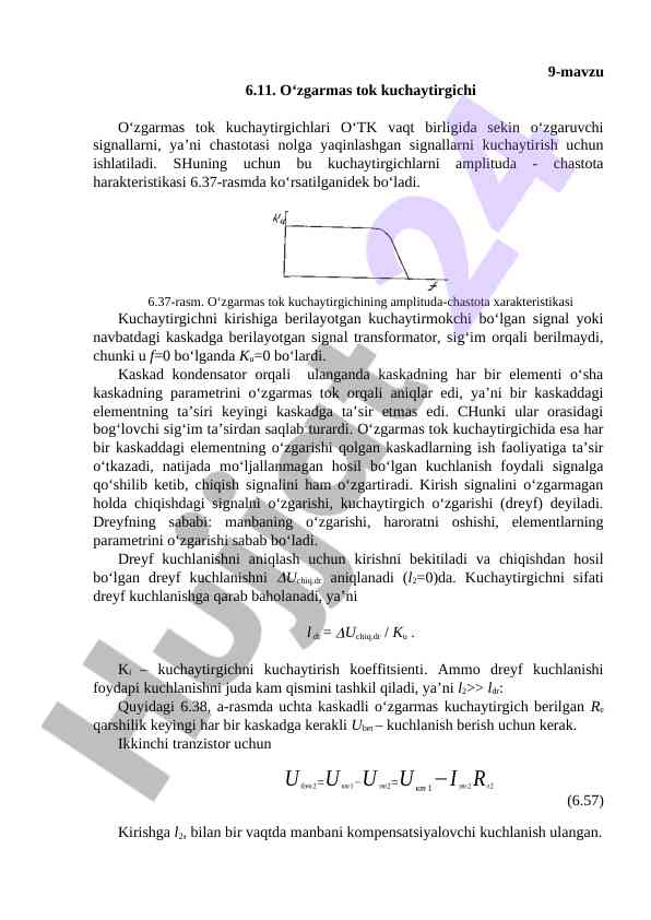 O‘zgarmas tok kuchaytirgichlari haqida ma’lumotlar