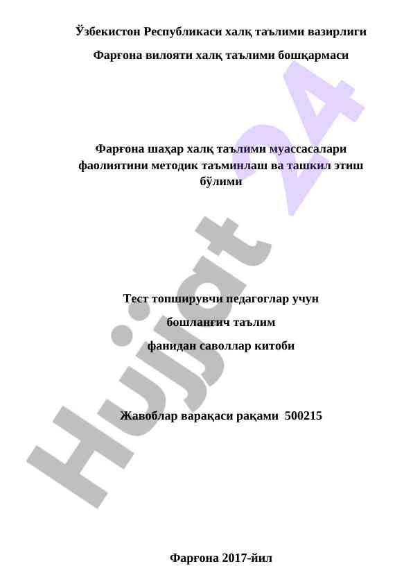 Boshqich ta'lim fanidan savollar kitobi